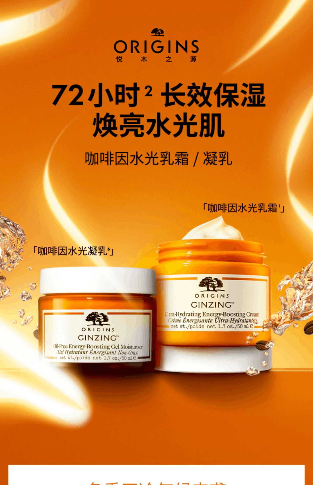 商品Origins|origins悦木之源咖啡因水光清爽面霜50ml保湿补水活力焕亮凝乳,价格¥210,第1张图片详细描述