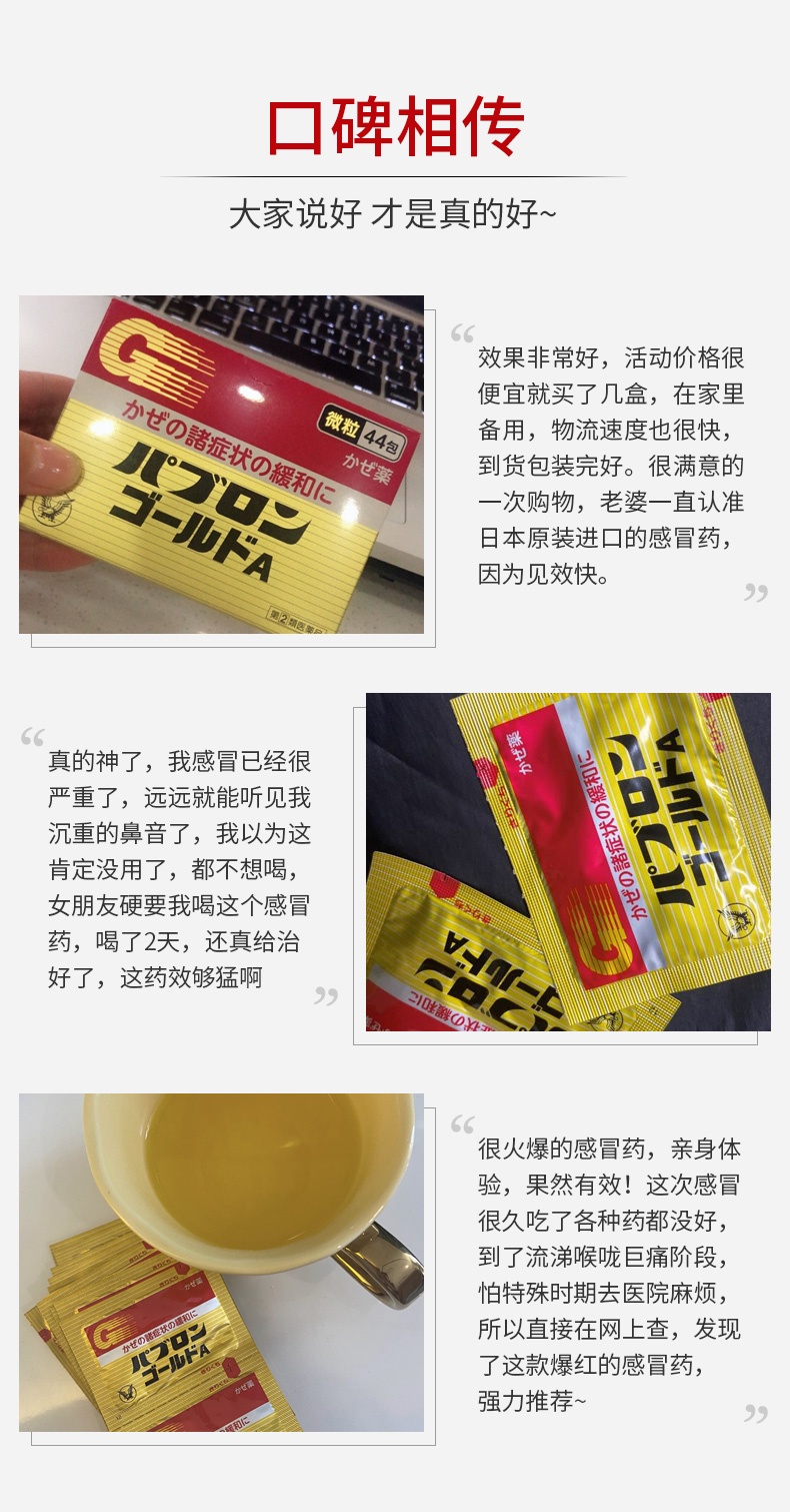 商品Taisho|大正制药日本感冒药210粒,价格¥150,第1张图片详细描述