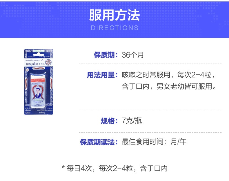 商品TAKABB|泰国 蜈蚣丸 泰版沈天河五蜈蚣标丸7g/瓶,价格¥68,第6张图片详细描述