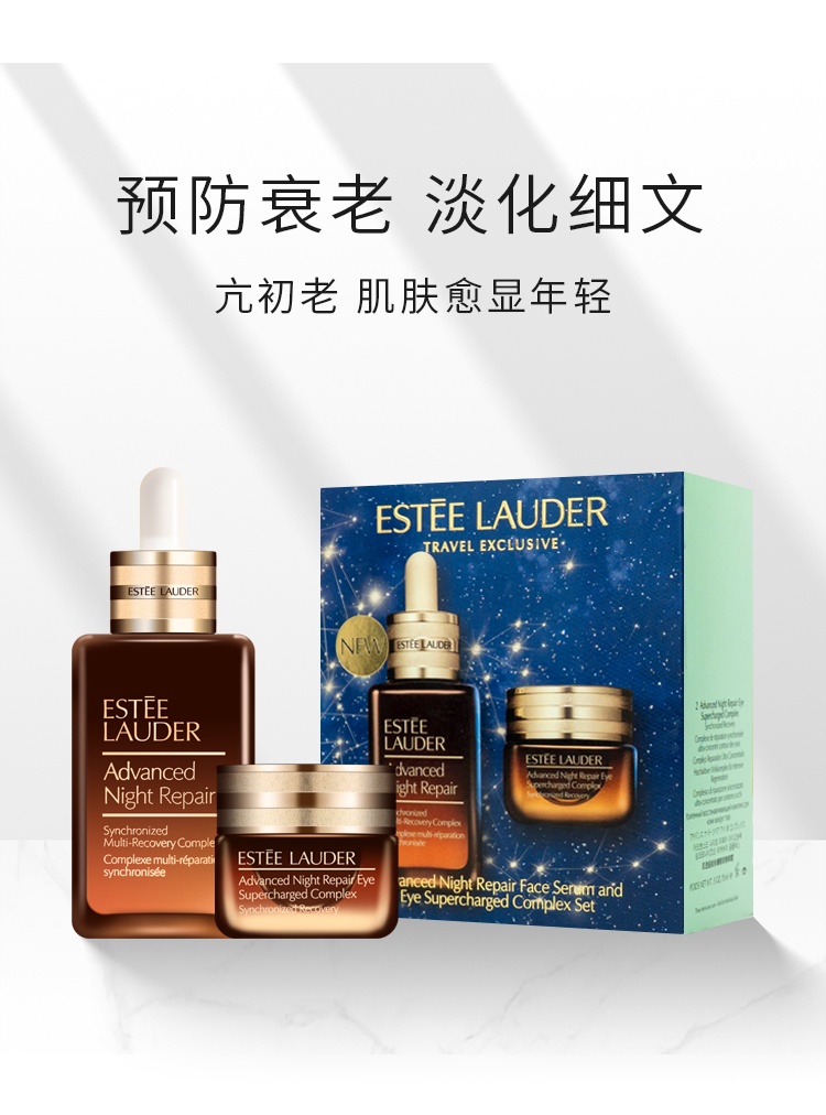 商品Estée Lauder|ESTĒE LAUDER/雅诗兰黛 特润精华抗蓝光眼霜两件套(七代精华50ml+抗蓝光眼霜15ml),价格¥991,第1张图片详细描述