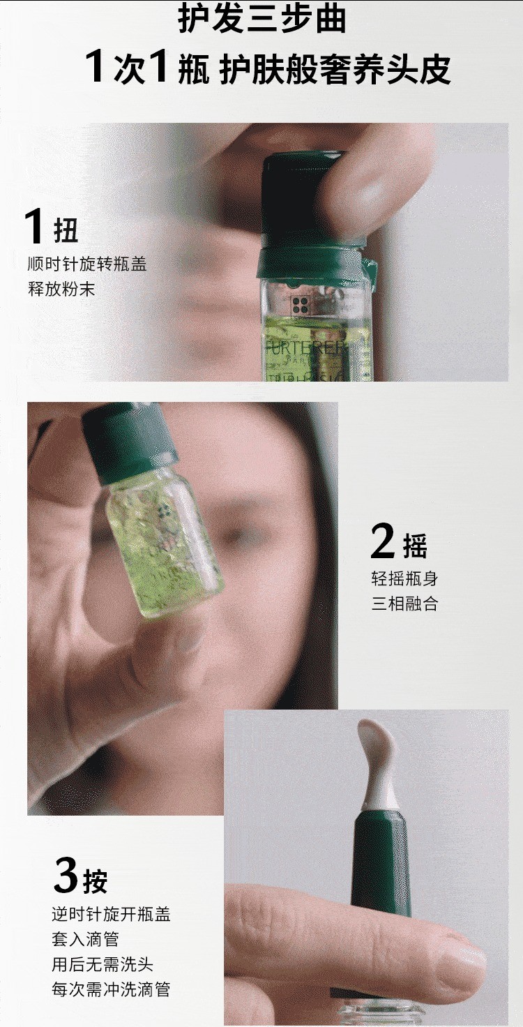 商品René Furterer|馥绿德雅洗护套装 小白珠洗发水250ml+三相防脱发安瓶精华44ml 固发育发,价格¥556,第1张图片详细描述