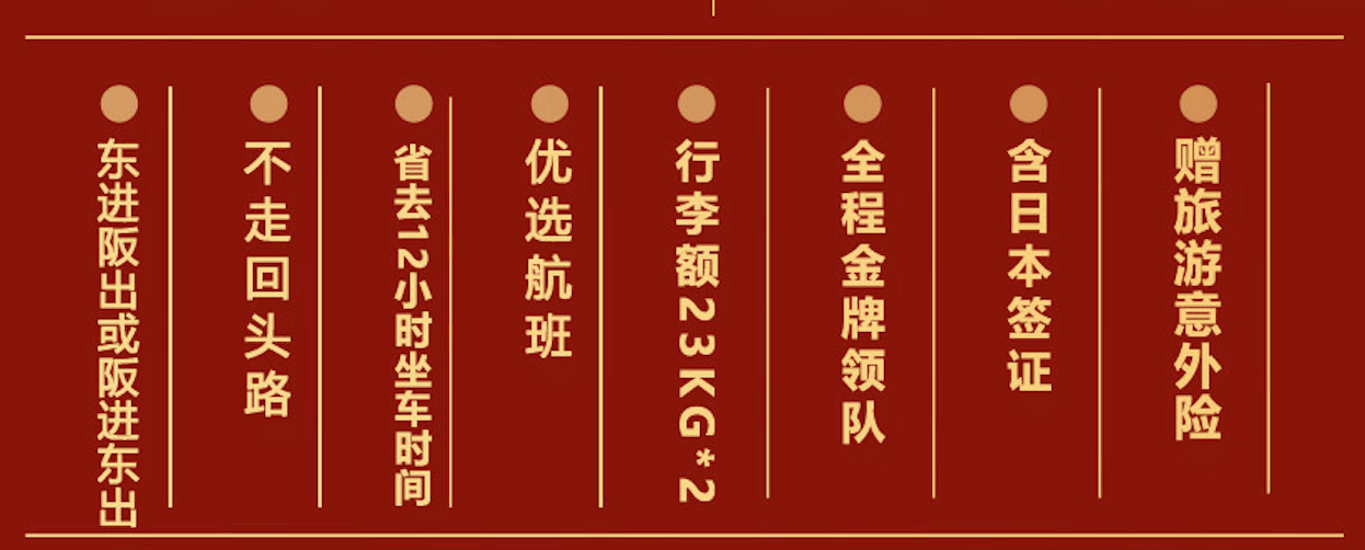 商品[国内直发] Beyond Global Travel|和风迎秋 本州经典 日本本州 双古都 丹枫6日游 下单后由别样微信客服对接,价格¥4964,第18张图片详细描述