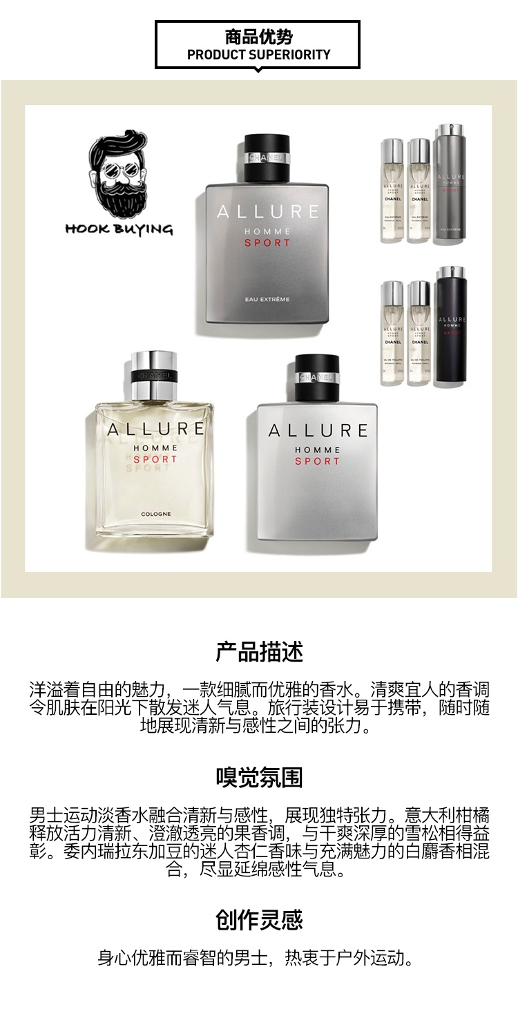 商品Chanel|Chanel香奈儿 运动男士香水 EDT淡香水3X20ML  便携装/替换装,价格¥765,第3张图片详细描述