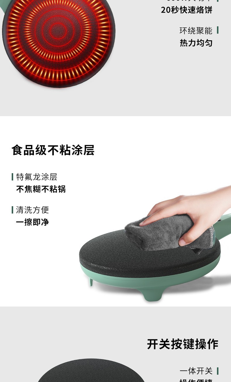 商品[国内直发] MELING|美菱电饼铛家用烙饼机薄饼机MAJ-LC6002 豆绿色,价格¥179,第11张图片详细描述