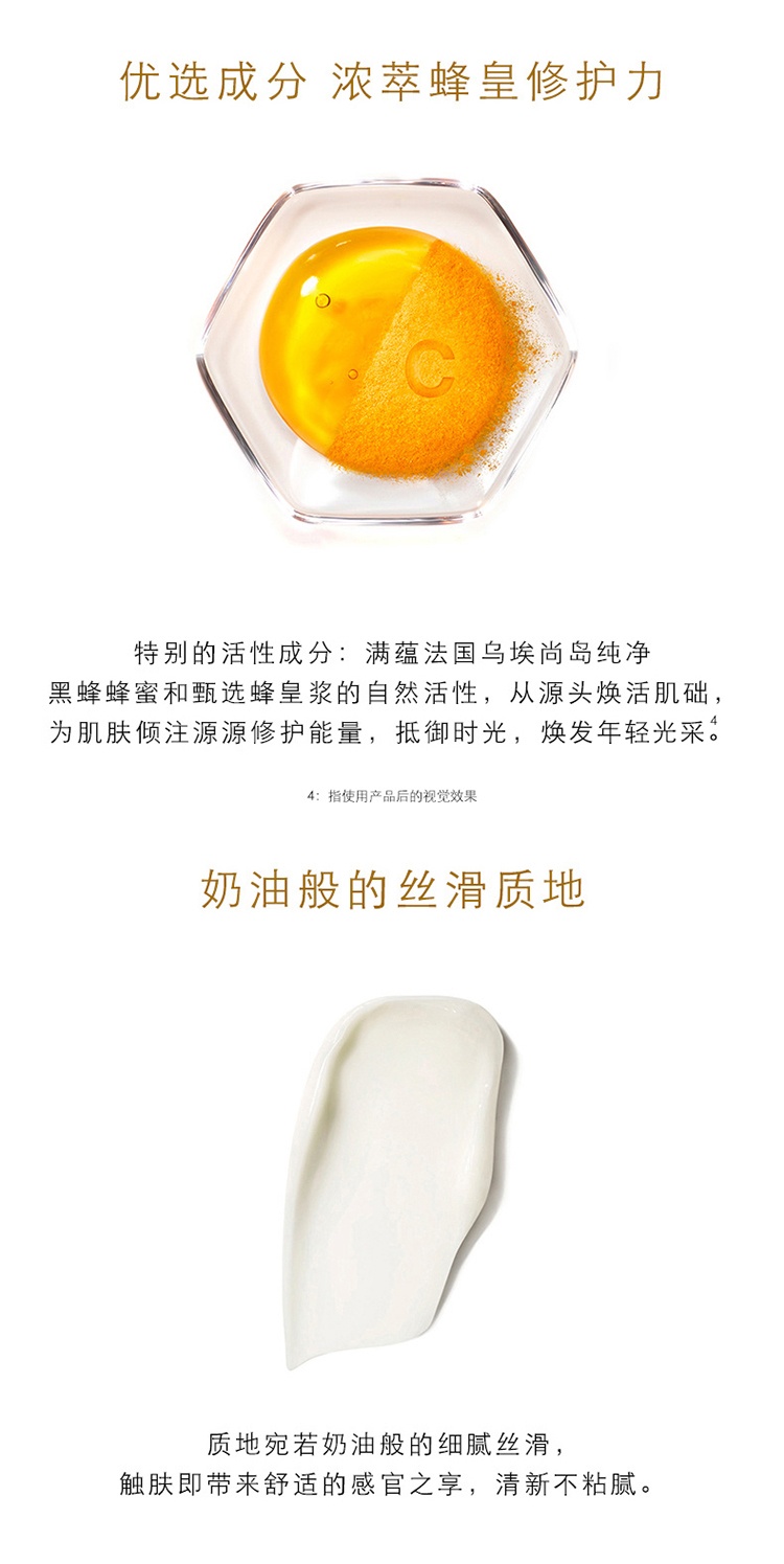 商品Guerlain|Guerlain娇兰 2022年限量帝皇蜂资套装4件套 精华露50ml+日霜15ml+复原蜜15ml+精粹水40ml,价格¥1158,第7张图片详细描述