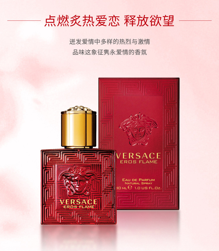 商品[国内直发] Versace|范思哲爱罗斯烈爱男士香水30ml/50ml,价格¥367,第4张图片详细描述