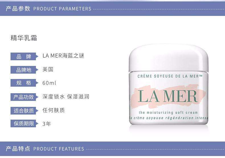 商品La Mer|LA MER 海蓝之谜 精华乳霜 60ml,价格¥2195,第2张图片详细描述