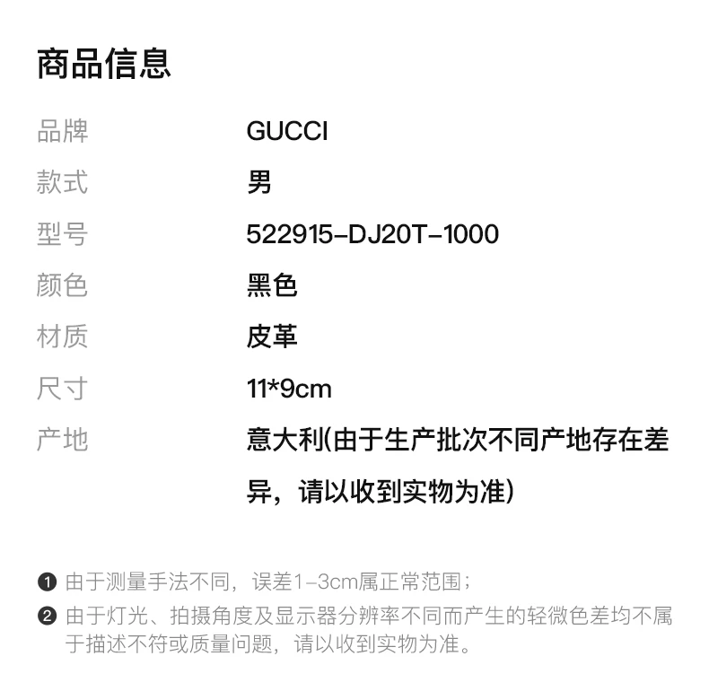 商品[国内直发] Gucci|GUCCI 男士零钱包黑色 522915-DJ20T-1000,价格¥5091,第2张图片详细描述