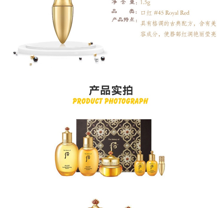 商品WHOO|whoo后拱辰享气韵生6件套,价格¥770,第6张图片详细描述