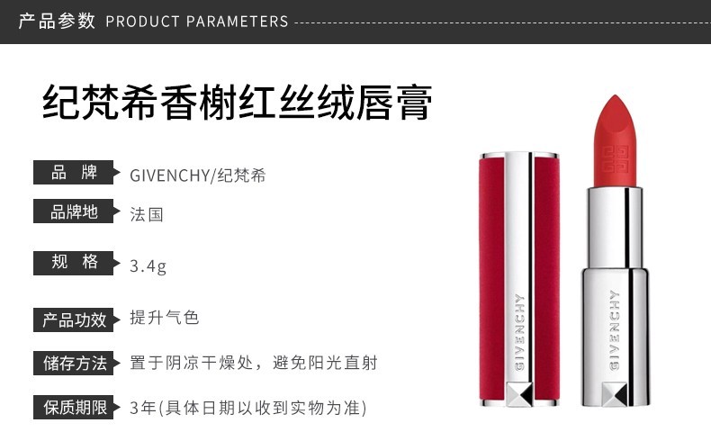商品Givenchy|GIVENCHY/纪梵希 高定香榭红丝绒唇膏 3.4G #N36 禁忌番茄红,价格¥226,第3张图片详细描述