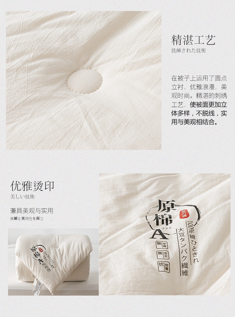 商品[国内直发] GLENVINTEN|格岚云顿日式被子原棉单双人秋冬被芯冬季加厚大豆纤维被夏凉被礼品被子,价格¥132,第13张图片详细描述