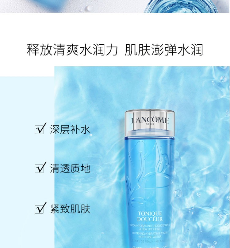 商品Lancôme|兰蔻(LANCOME)蓝水清滢嫩肤水400ml ,价格¥200,第3张图片详细描述