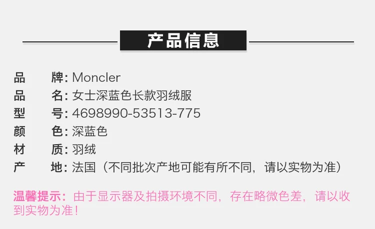 商品[国内直发] Moncler|MONCLER 深蓝色女士棉服 4698990-53513-775,价格¥8915,第2张图片详细描述