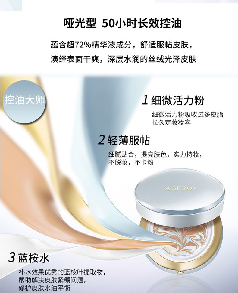 商品AEKYUNG|AEKYUNG/爱敬 四色流星气垫 哑光（白盒）｜包邮【香港直发】,价格¥176,第34张图片详细描述