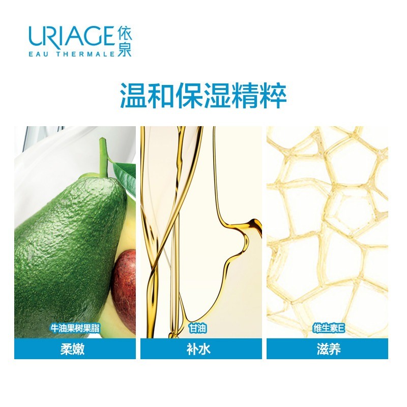 商品Uriage|Uriage依泉倍润修护护手霜50mlx2 滋润保湿含乳木果油,价格¥207,第3张图片详细描述