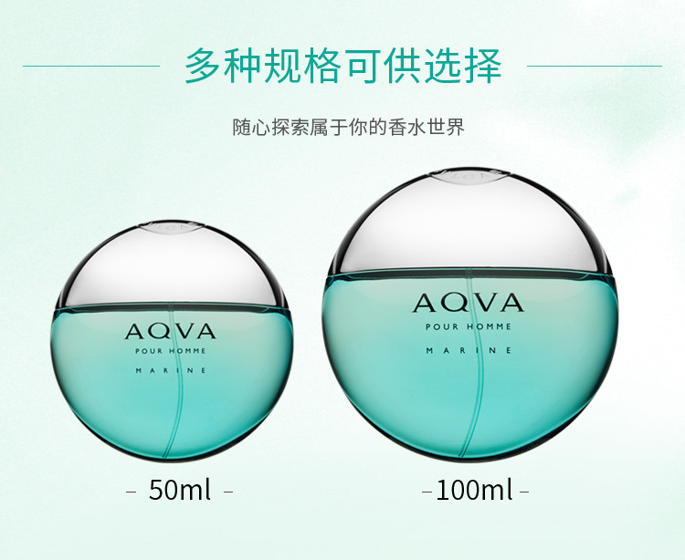 商品[国内直发] BVLGARI|宝格丽海蓝淡香水50ml/100ml,价格¥546,第6张图片详细描述
