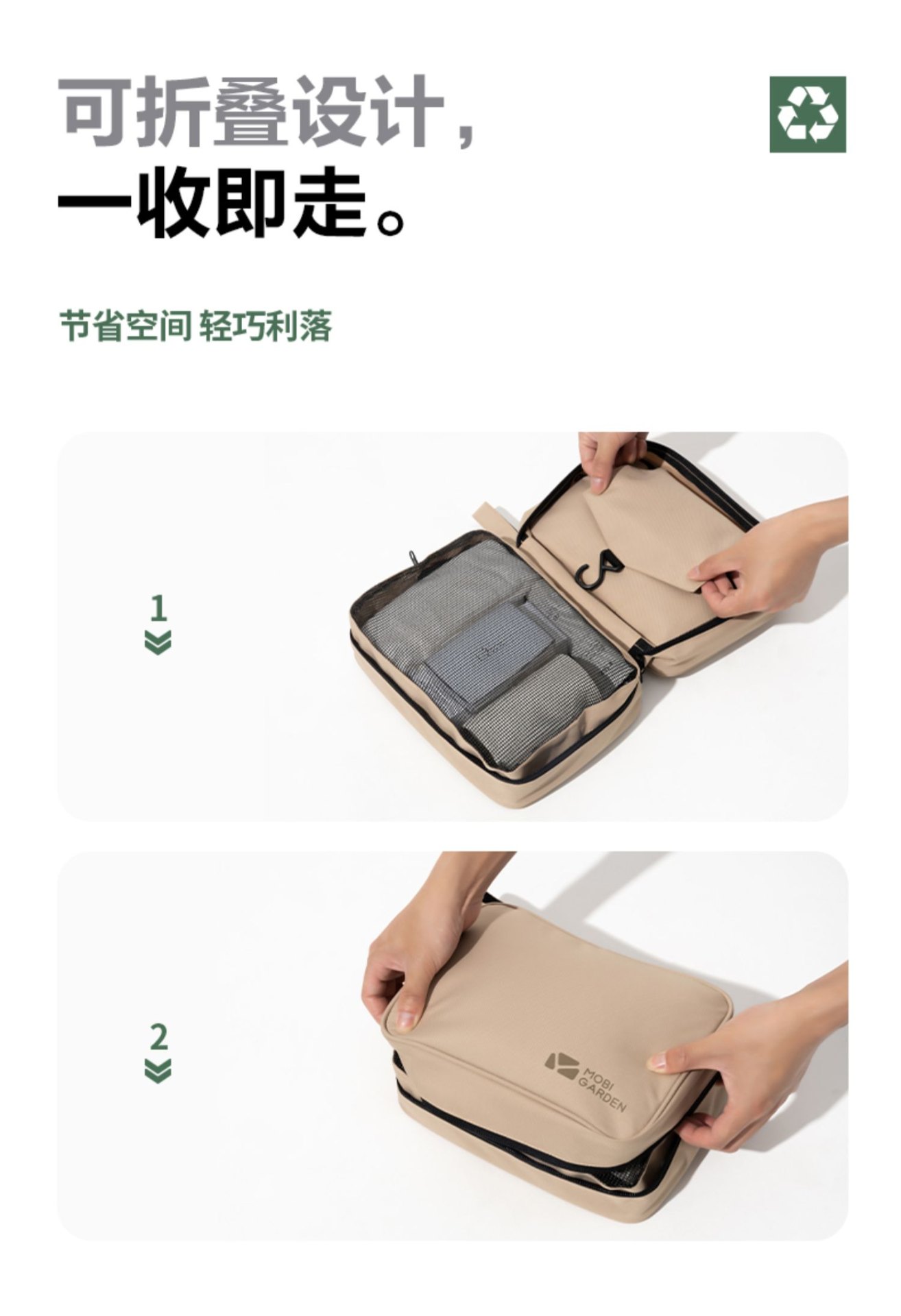 商品[国内直发] MobiGarden|户外洗漱包 旅行便携大容量化妆包男女通用出差旅游用品,价格¥90,第12张图片详细描述