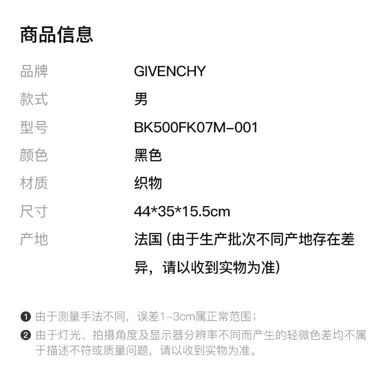 商品[国内直发] Givenchy|GIVENCHY 男黑色男士双肩包 BK500FK07M-001,价格¥5259,第2张图片详细描述