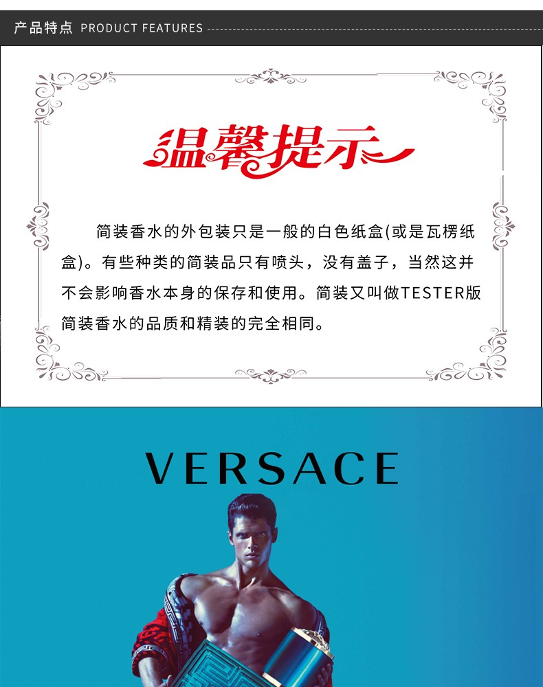 商品Versace|包邮 | 爱罗斯爱神之水 EDT 100ML 简装版 无盒 女士淡香水【香港直发】,价格¥427,第4张图片详细描述