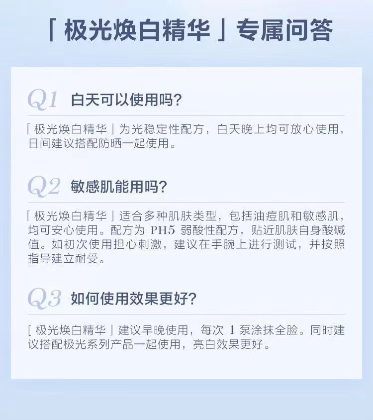 商品[国内直发] Lancôme|兰蔻    净澈焕肤淡斑精华极光淡斑精华30ml淡化色斑 焕亮肌肤,价格¥668,第11张图片详细描述