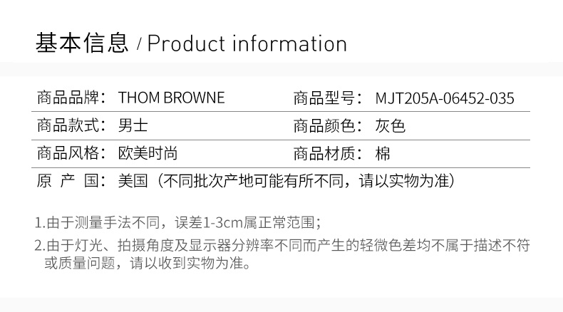 商品Thom Browne|THOM BROWNE 男士灰色圆领棉质卫衣 MJT205A-06452-035,价格¥4866,第8张图片详细描述