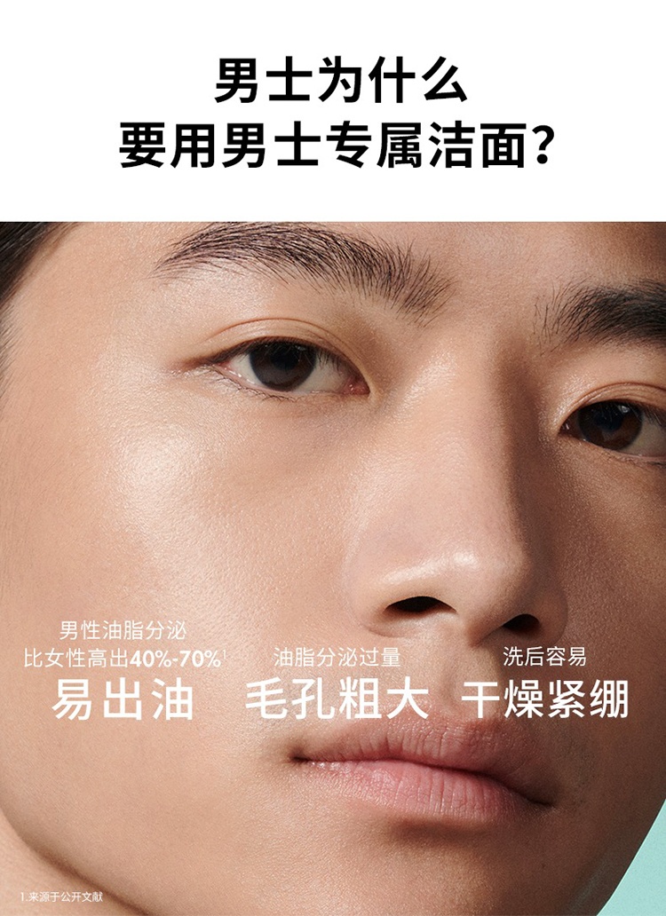 商品Biotherm|Biotherm碧欧泉男士水动力洁面乳125ml 控洁清洁 洗面奶,价格¥213,第2张图片详细描述