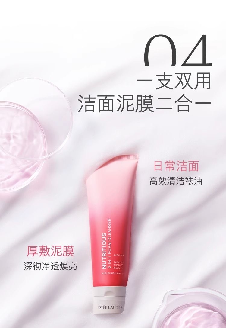 商品[国内直发] Estée Lauder|雅诗兰黛红石榴二合一洁面乳125ml,价格¥137,第14张图片详细描述