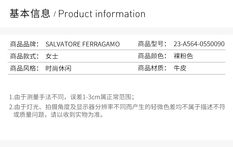 商品[国内直发] Salvatore Ferragamo|Salvatore Ferragamo 菲拉格慕 女士板扣腰带裸粉色 23-A564-0550090【包装随机，部分无包装盒】,价格¥2365,第2张图片详细描述