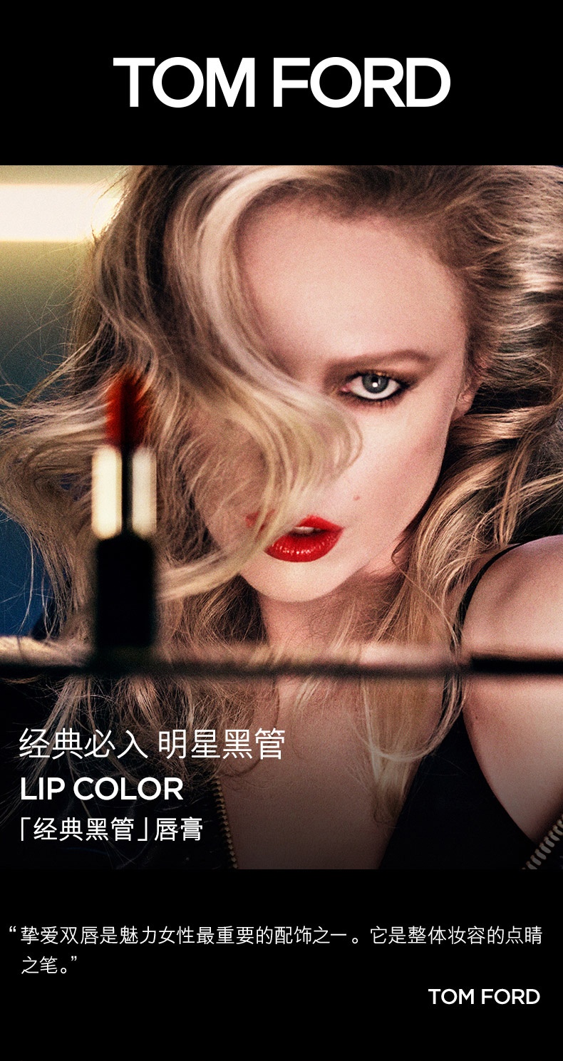 商品[国内直发] Tom Ford|TF 烈焰幻魅 唇膏 16斯嘉丽红 3g 经典黑管奶油 魅惑持久 浓郁饱满,价格¥234,第1张图片详细描述