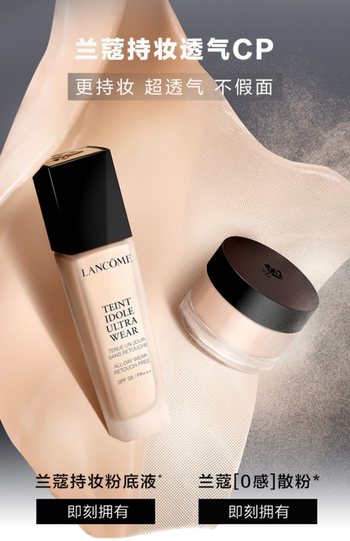 商品Lancôme|Lancome 兰蔻 持妆丝绒散粉 15g 控油持妆服帖不假面柔焦定妆,价格¥412,第3张图片详细描述