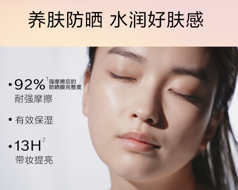 商品Shiseido|Shiseido 资生堂 粉胖子新艳阳夏多效防晒隔离乳 SPF50+ 30ml 水润养肤防紫外线,价格¥311,第5张图片详细描述