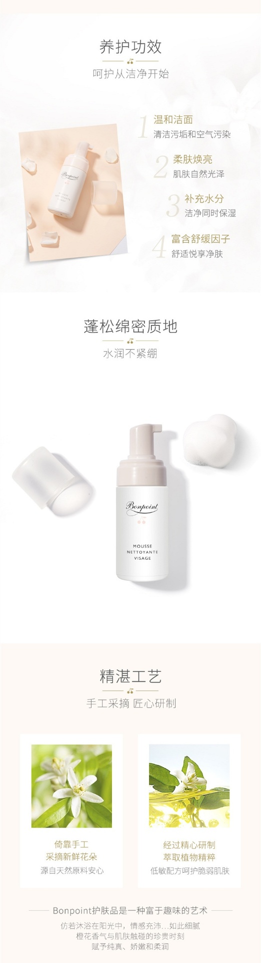 商品Bonpoint|Bonpoint小樱桃挚爱泡沫洁面乳100ml  婴幼儿童洗面奶,价格¥279,第2张图片详细描述