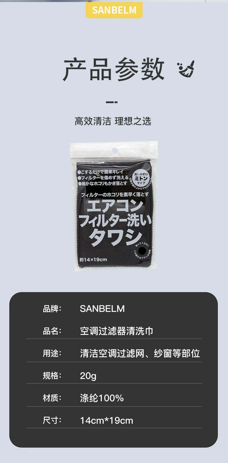 商品[国内直发] sanbelm|sanbelm空调过滤器清洗巾20g-双面设计牢固防滑,价格¥27,第7张图片详细描述