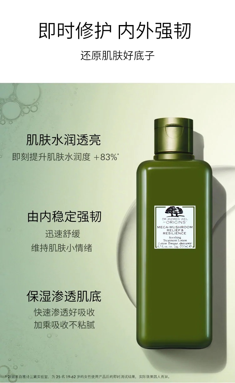 商品Origins|【包邮包税】韦博士灵芝焕能精华水 200ml  新一代菌菇水10倍灵芝修护水j精华水湿敷油痘肌爽肤水化妆水,价格¥150,第2张图片详细描述