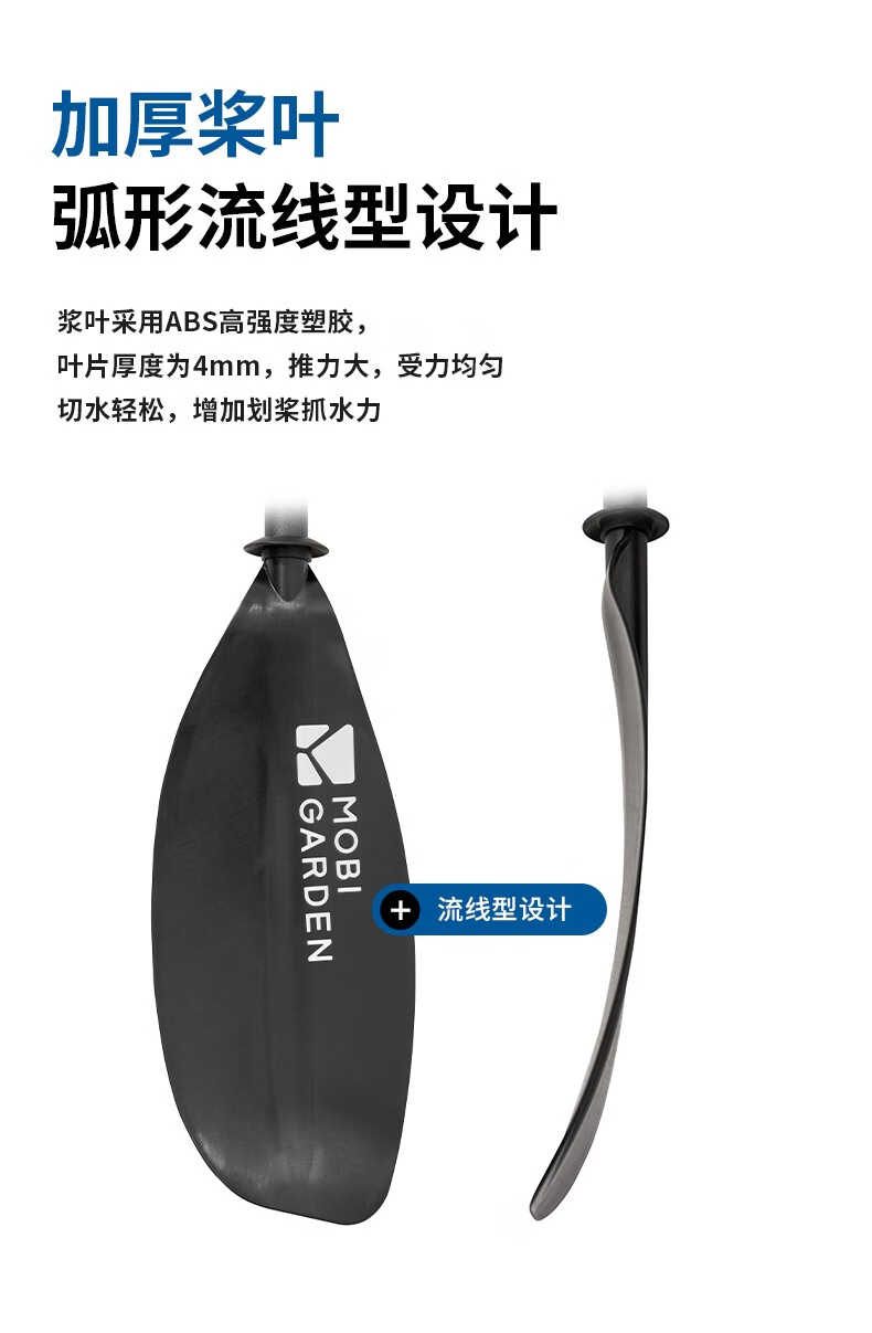 商品[国内直发] MobiGarden|户外水上运动充气船船桨逐浪四节双头划水桨,价格¥340,第15张图片详细描述
