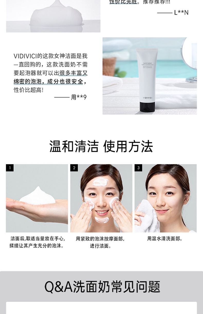 商品VIDIVICI|VidiVici女神氨基酸洁面乳120ml深层清洁保湿泡沫洗面奶【香港直邮】VIDIVICI FACE CLEAR PERFECT CLEANSING FOAM,价格¥82,第7张图片详细描述