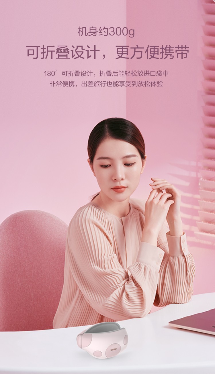 商品[国内直发] BREO|倍轻松眼部按摩器,价格¥393,第4张图片详细描述