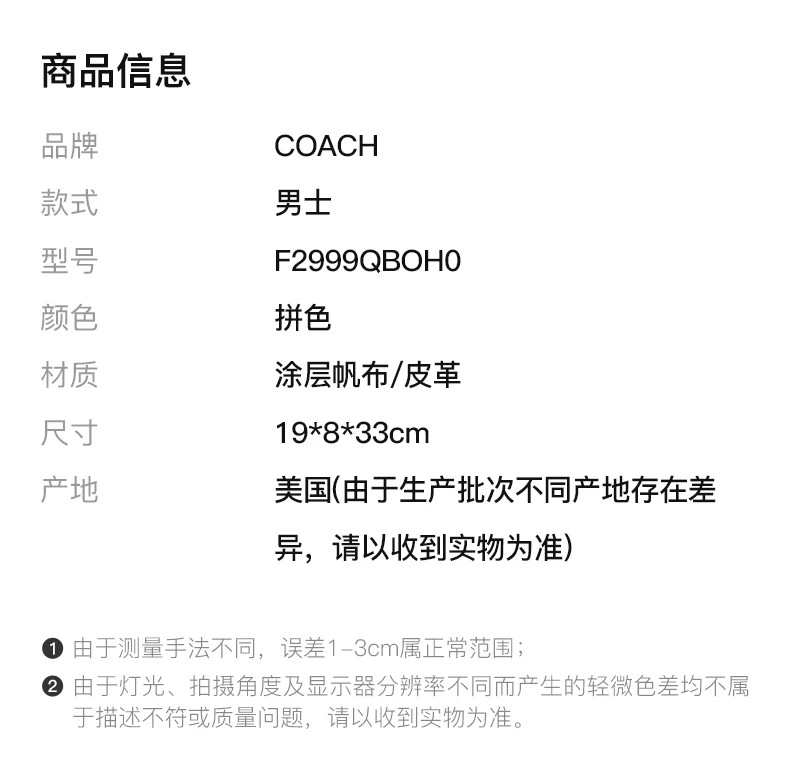 商品[国内直发] Coach|COACH 男士黑蓝白拼色皮革斜挎包 F2999QBOH0,价格¥1955,第2张图片详细描述