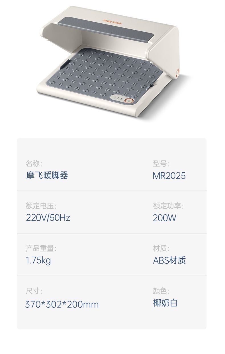 商品[国内直发] Morphy Richards|暖脚器烤脚取暖器MR2025家用节能小太阳电暖器小型烤脚神器,价格¥288,第33张图片详细描述