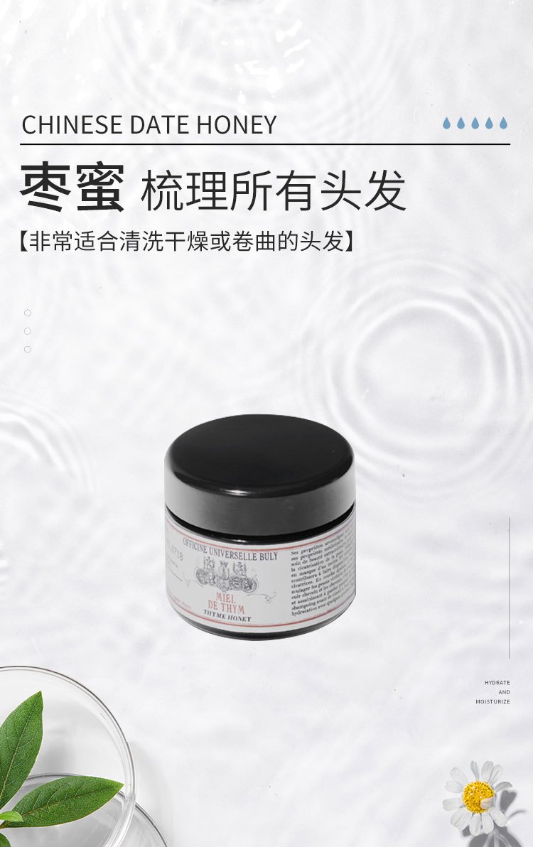 商品Buly1803| BULY 1803 护发系列75g ,价格¥233,第6张图片详细描述