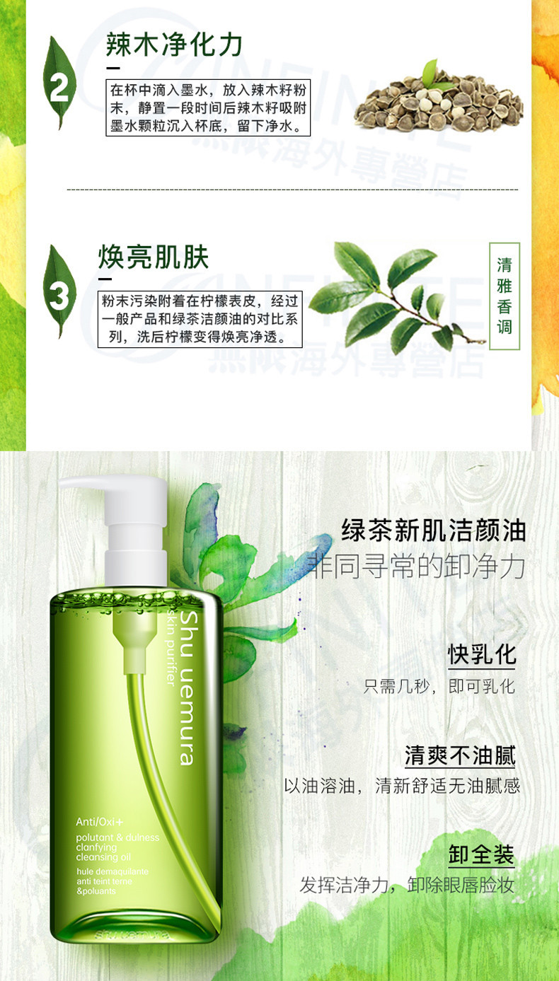 商品Shu Uemura|SHU UEMURA/植村秀 绿茶新肌洁颜油 卸妆液 450ML｜包邮【香港直发】,价格¥608,第10张图片详细描述