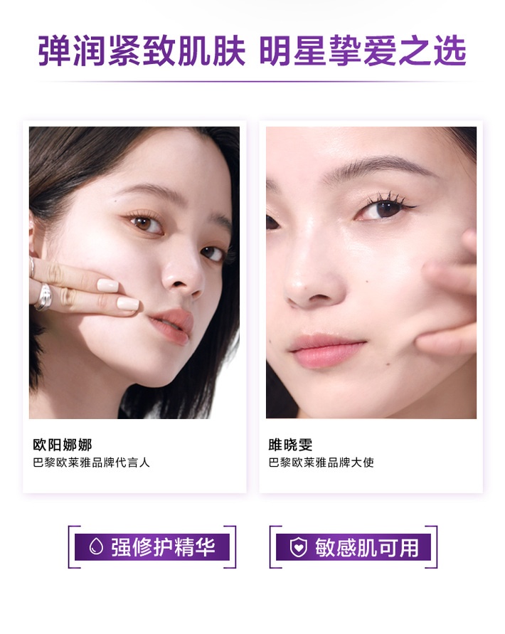 商品【原封正品】 L'Oreal Paris|欧莱雅 青春密码酵素小黑瓶精华2件套 肌底液30ml+眼部精华20ml 维稳修护肌底 嫩肤抗初老,价格¥368,第9张图片详细描述