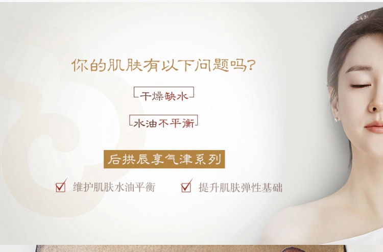 商品WHOO|whoo后拱辰享气韵生6件套,价格¥770,第2张图片详细描述