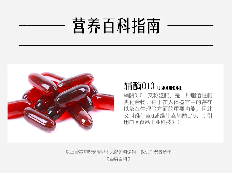商品[国内直发] Swisse|swisse 辅酶q10心脏宝50粒coenzyme Q10 150mg,价格¥132,第4张图片详细描述