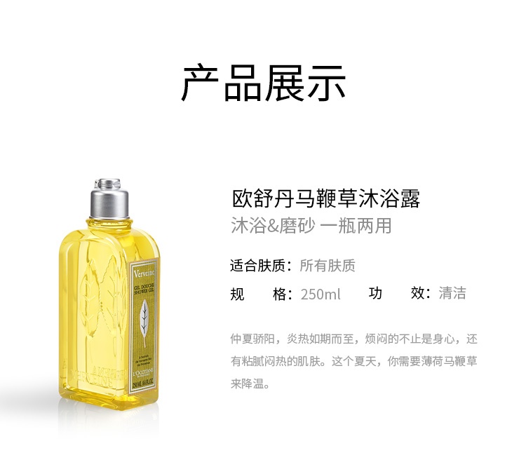 商品L'Occitane|欧舒丹2022限量马鞭草套装 香水100ml+沐浴露250ml,价格¥438,第5张图片详细描述