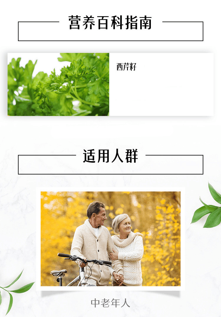 商品Swisse|Swisse芹菜籽精华胶囊降血压血脂尿酸 高浓度西芹籽5000mg 50粒,价格¥119,第3张图片详细描述