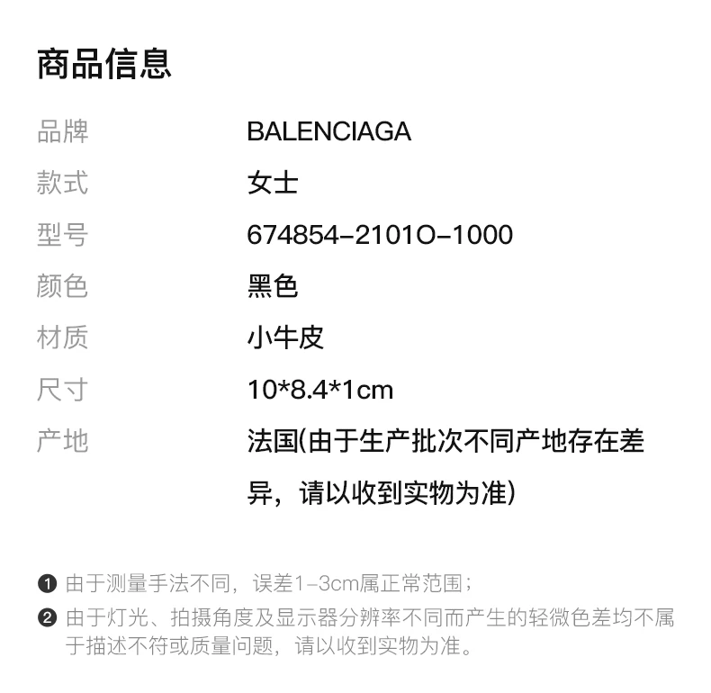 商品[国内直发] Balenciaga|BALENCIAGA 女士小牛皮卡包 674854-2101O-1000,价格¥1392,第2张图片详细描述
