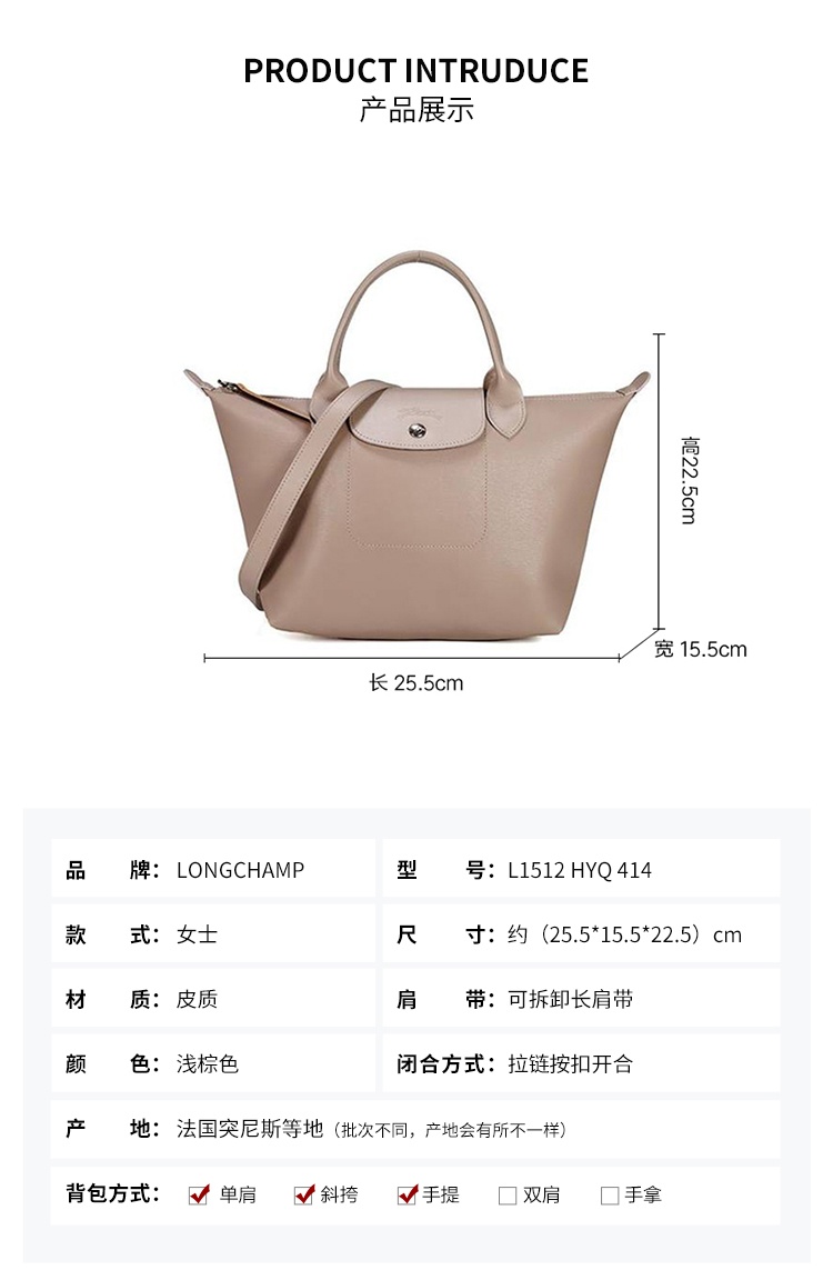 商品Longchamp|珑骧女士皮质小号手提单肩斜挎包 L1512 HYQ 414（香港仓发货）,价格¥1155,第2张图片详细描述