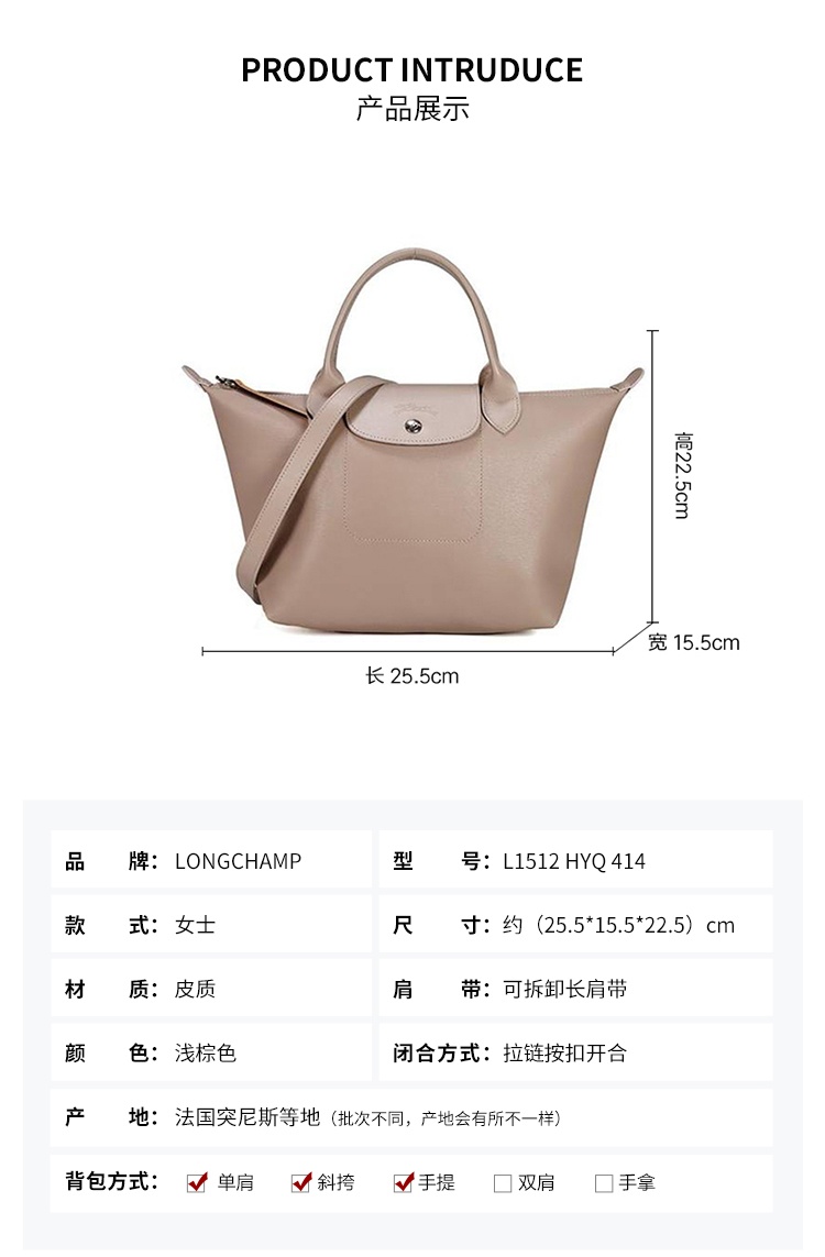 商品Longchamp|珑骧女士皮质小号手提单肩斜挎包 L1512 HYQ 414（香港仓发货）,价格¥1156,第4张图片详细描述