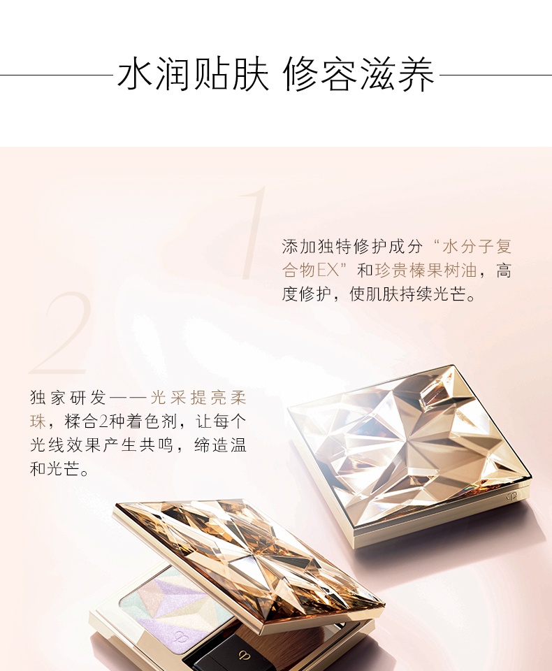 商品Cle de Peau|肌肤之钥CPB高光 亮采柔肤粉10g 高光 定妆 修容三效合一,价格¥574,第2张图片详细描述